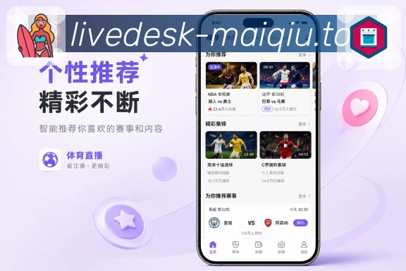 买球站客户端应用