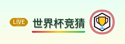 买球站